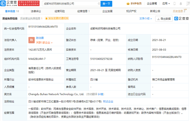B站再拓版圖 投資布好網絡，深化數字內容與游戲開發布局